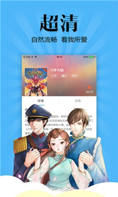 扑飞漫画破解版下载_扑飞漫画破解版下载app下载_扑飞漫画破解版下载iOS游戏下载