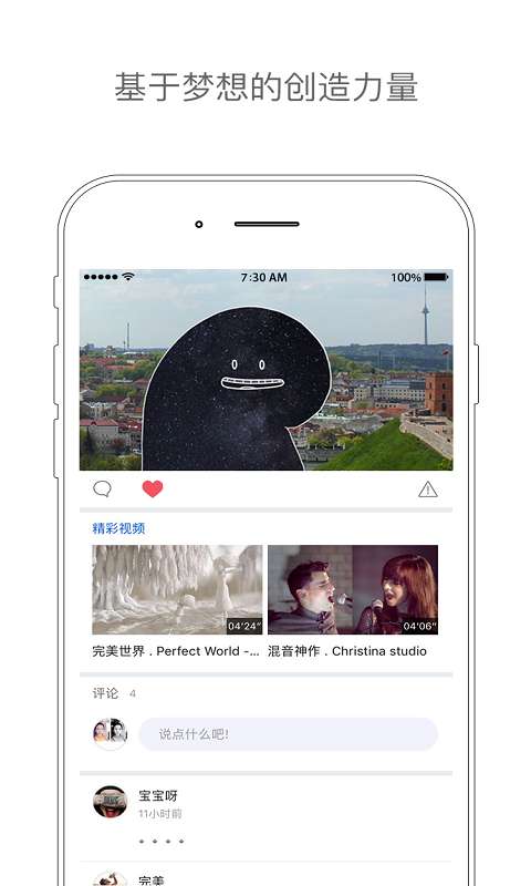 MU直播app_MU直播app最新官方版 V1.0.8.2下载 _MU直播app下载