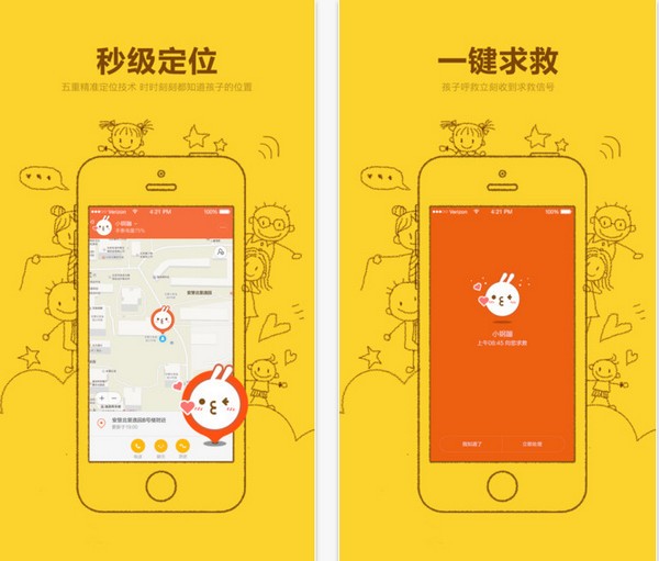 米兔儿童电话手表app下载
