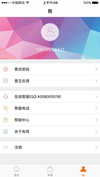 有用无忧app