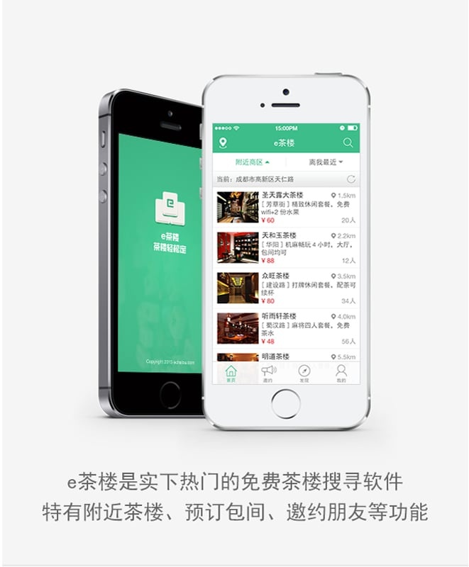 e茶楼app_e茶楼app积分版_e茶楼app电脑版下载