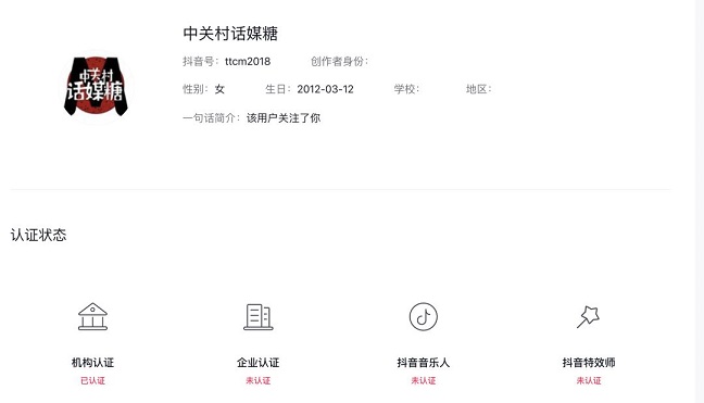 抖音创作服务平台无法打开怎么办？