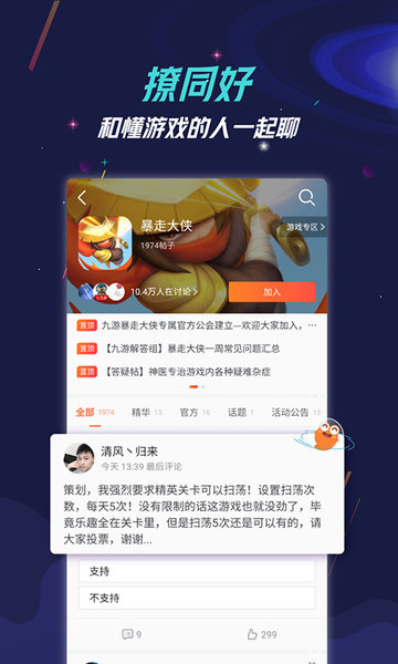 九游游戏app官方下载_九游官方正版app下载v7.8.1.1 手机版