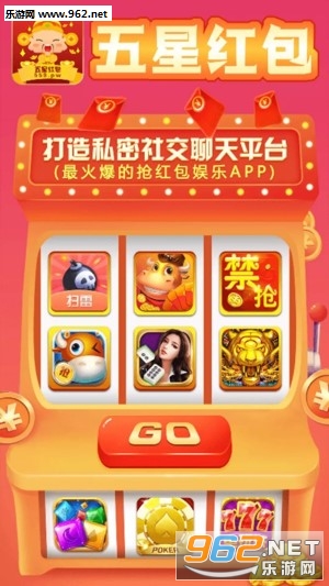 五星红包赚钱app