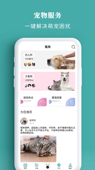 宠朕app下载_宠朕app下载官网下载手机版_宠朕app下载安卓版