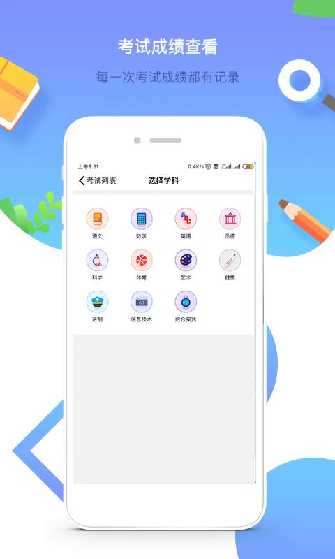 润林校园教师版下载_润林校园教师版下载ios版下载_润林校园教师版下载iOS游戏下载