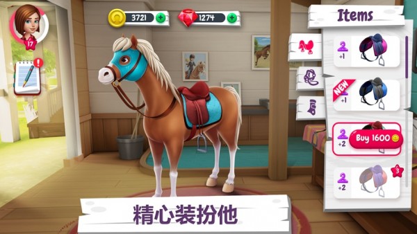 我的赛马故事ios