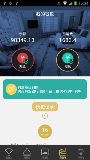 文汇酒店app_文汇酒店appios版下载_文汇酒店app电脑版下载