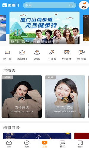 看厦门app下载_看厦门app下载iOS游戏下载_看厦门app下载手机游戏下载