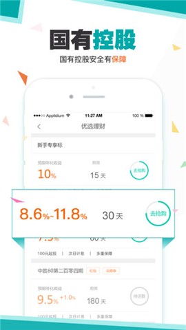 菠菜理财新手版