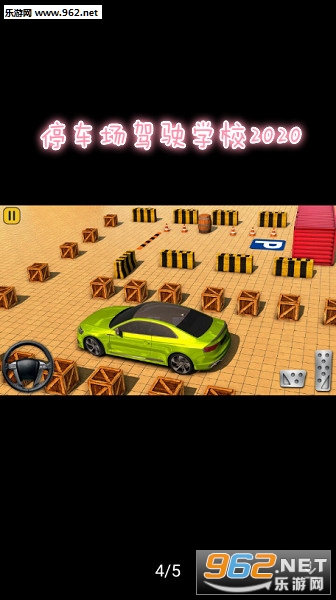 停车场驾驶学校2020破解版
