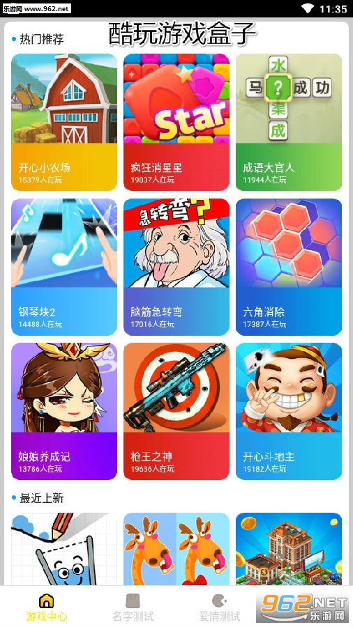 酷玩游戏盒子能提现