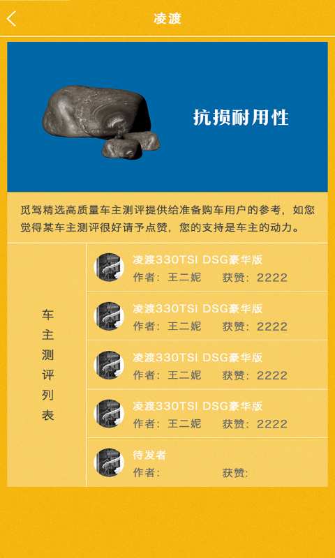 摘车计app_摘车计appapp下载_摘车计app安卓版下载V1.0