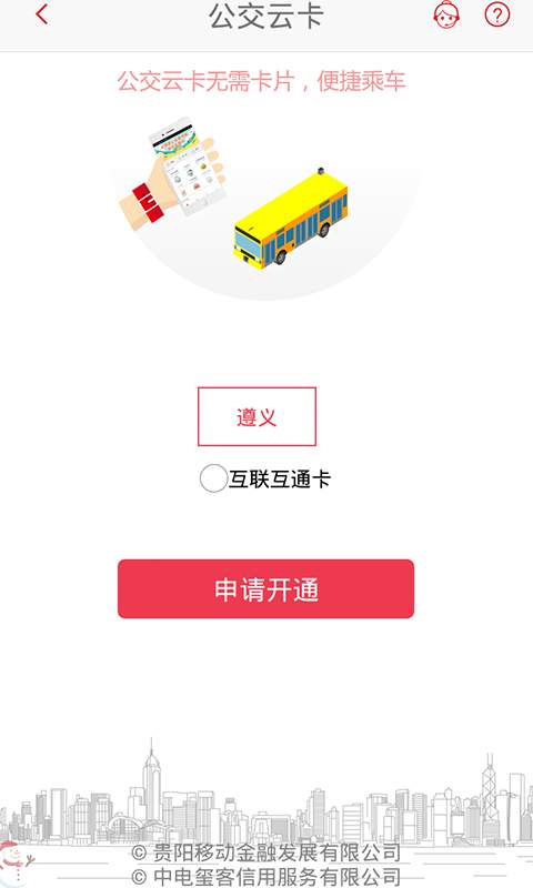 遵义公交app_遵义公交app安卓版_遵义公交app安卓版