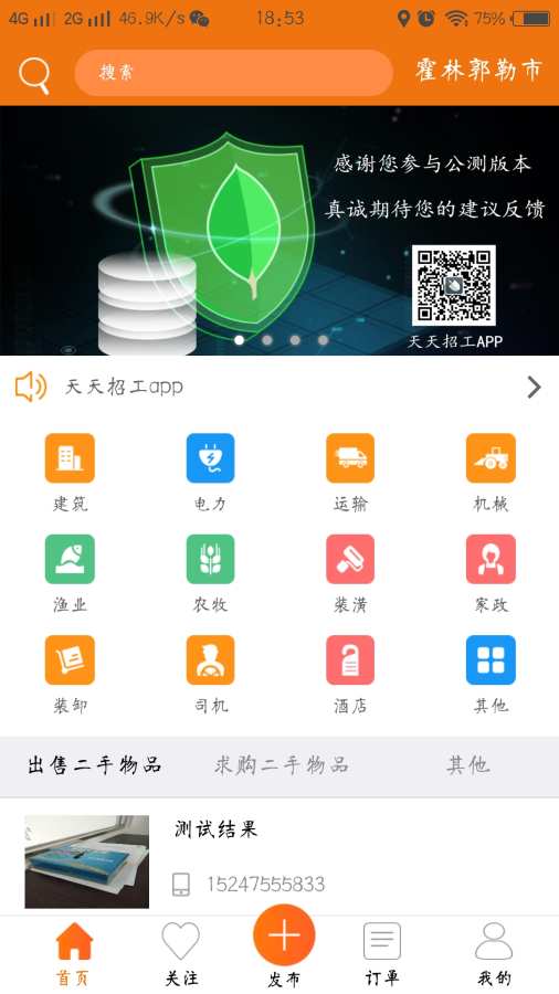 天天招工下载_天天招工下载小游戏_天天招工下载小游戏