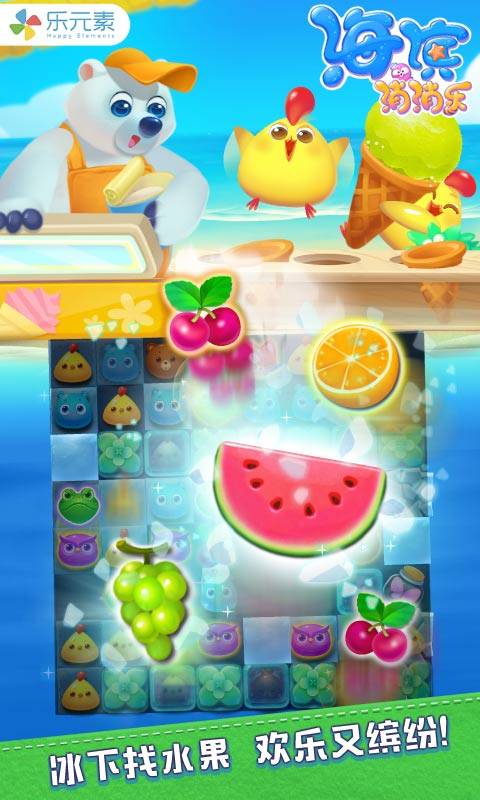 海滨消消乐app_海滨消消乐app官方正版_海滨消消乐app安卓版