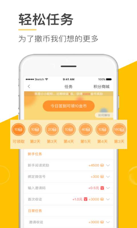 小马撒欢app_小马撒欢app攻略_小马撒欢app小游戏