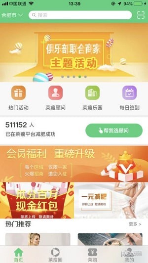 莱瘦