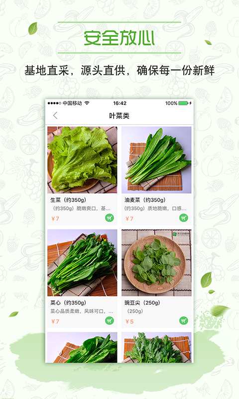 我们的餐桌app_我们的餐桌app小游戏_我们的餐桌app安卓手机版免费下载
