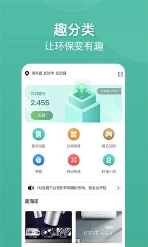 趣分类下载_趣分类下载手机游戏下载_趣分类下载中文版下载