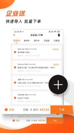 小帮快送app下载_小帮快送app下载最新官方版 V1.0.8.2下载 _小帮快送app下载小游戏