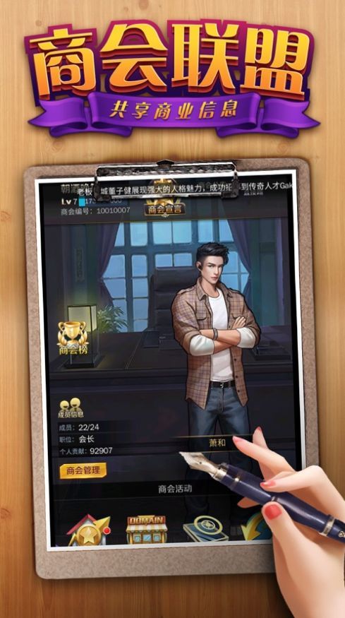 秘书培养记霸总服手机app下载_秘书培养记霸总服手机app官方版APP版v1.0.0