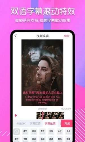 字说视频字幕动画最新版下载