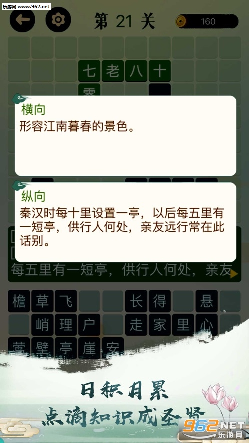 成语猜不停游戏下载_成语猜不停游戏下载中文版_成语猜不停游戏下载小游戏