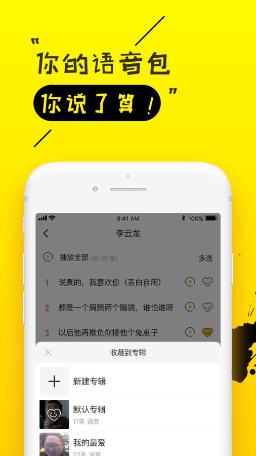 你是真的皮语音包下载_你是真的皮语音包下载官方版_你是真的皮语音包下载官网下载手机版