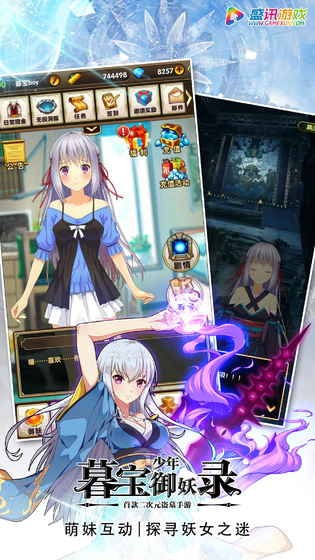 暮宝少年御妖录升级版APP-暮宝少年御妖录变态版下载 v1.0.0
