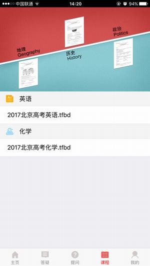 提分宝典app