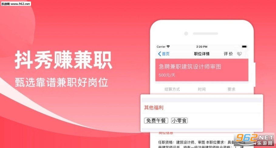 抖秀赚兼职赚钱软件可_抖秀赚兼职赚钱软件可安卓手机版免费下载_抖秀赚兼职赚钱软件可ios版