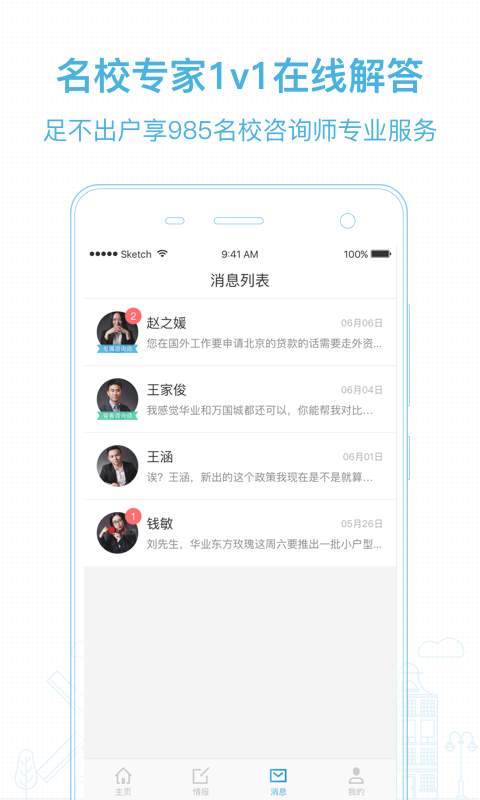 居理新房-找房看房买房app_居理新房-找房看房买房app中文版