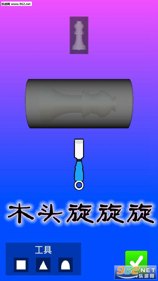 木头旋旋旋游戏