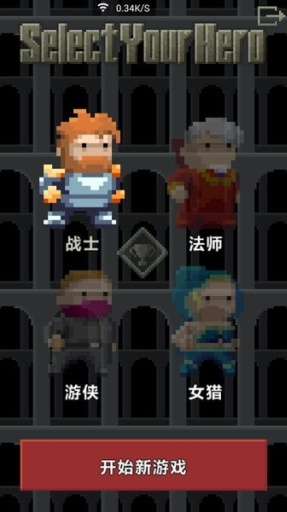 像素地牢app_像素地牢app官方版_像素地牢app最新版下载