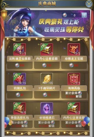 斗罗大陆h5国庆2021活动有哪些？海神庆典招财猫活动上线公告[多图]图片4