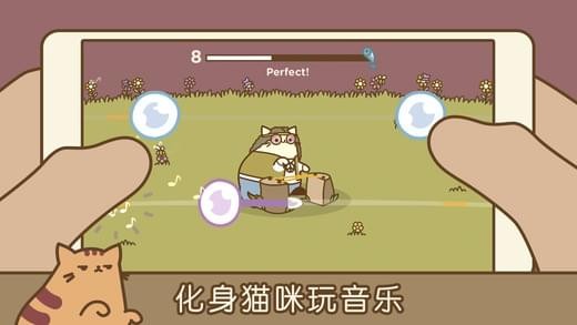 Tappy Cat ios版