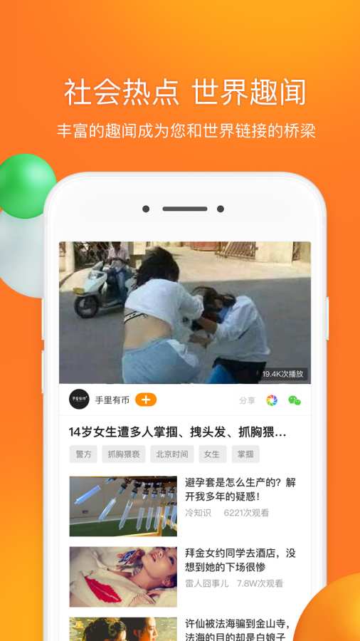前排视频app_前排视频app攻略_前排视频app中文版