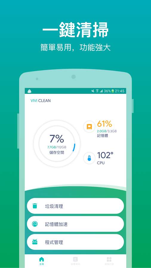 微微清理:Viviapp_微微清理:ViviappiOS游戏下载_微微清理:Viviapp安卓版下载