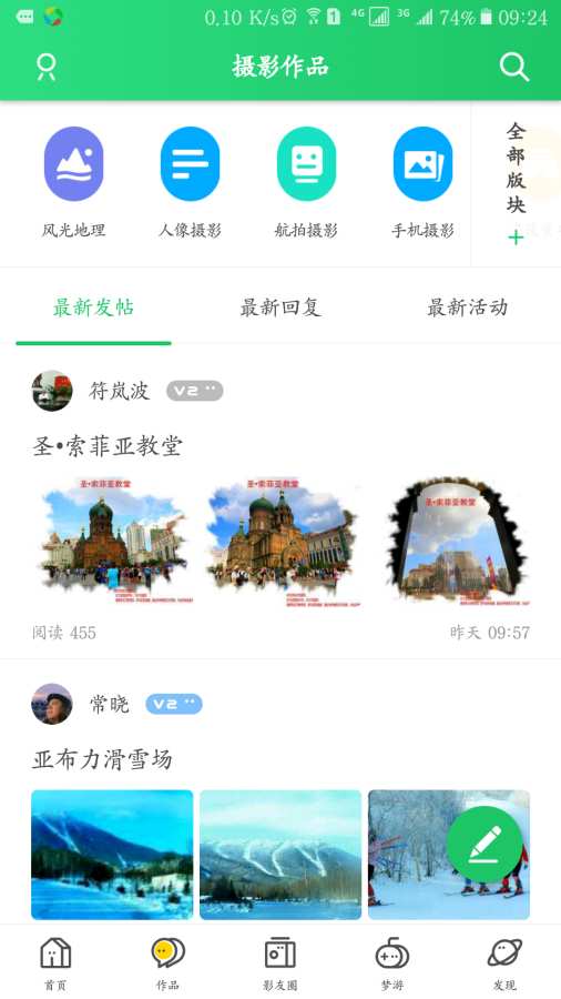 全景龙江app_全景龙江app手机版安卓_全景龙江app下载