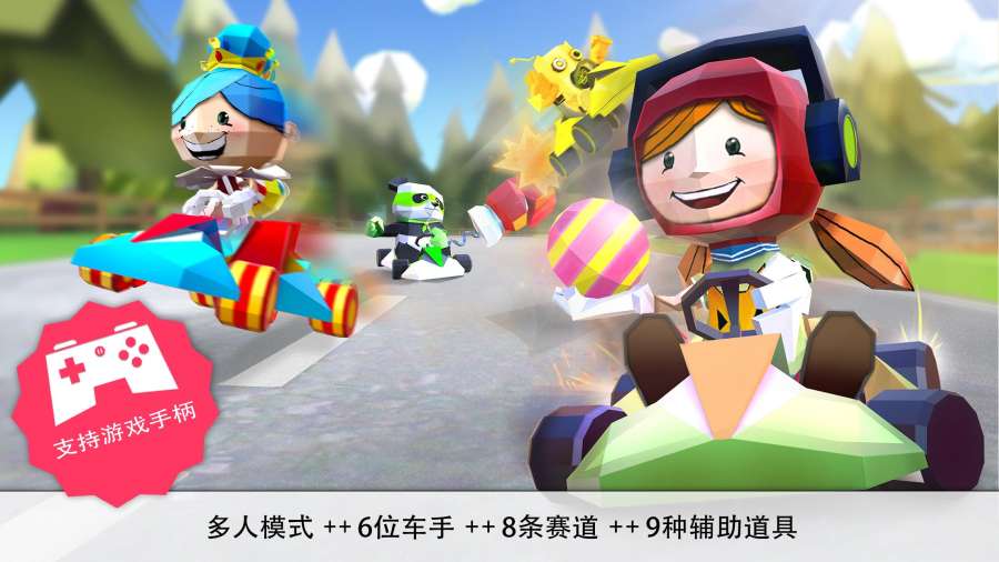 趣味赛车app_趣味赛车app破解版下载_趣味赛车app最新官方版 V1.0.8.2下载