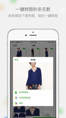 微商相册app官方版下载_微商相册app官方版下载最新官方版 V1.0.8.2下载 _微商相册app官方版下载手机版