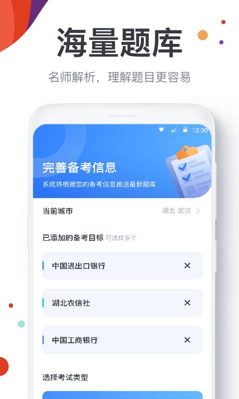 金融考试宝典app_金融考试宝典安卓版app_金融考试宝典 1.0.0手机版免费app