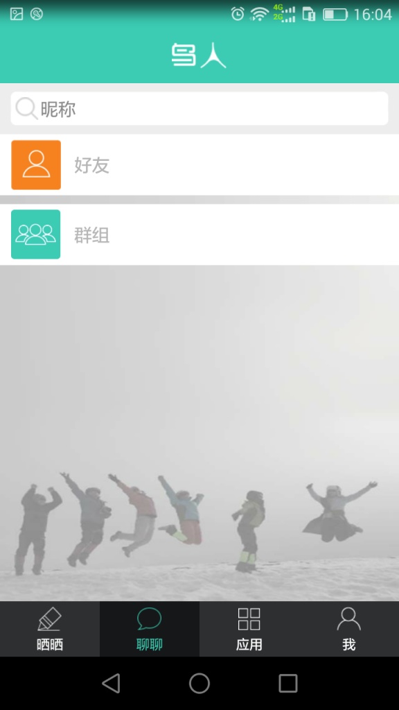 鸟人app_鸟人app官方正版_鸟人app最新版下载