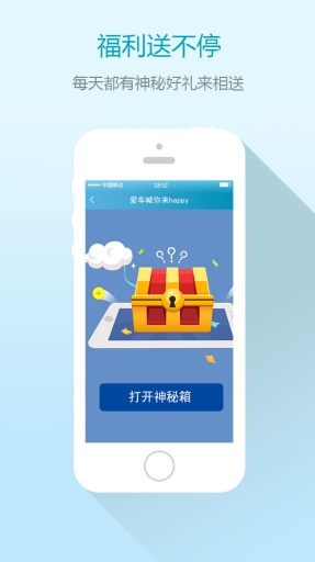爱车君app_爱车君app安卓版下载V1.0_爱车君app最新版下载