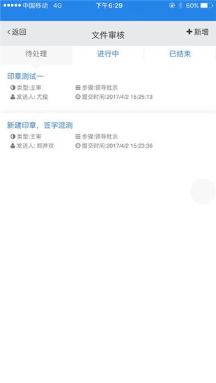 达州市工商局OA