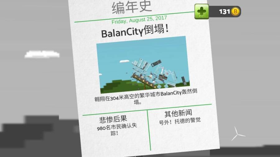 平衡城市app_平衡城市app安卓版下载_平衡城市app电脑版下载