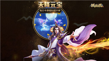 战玲珑2之降龙诀手机app下载（暂未上线）_战玲珑2之降龙诀手机app官网版v1.1.1