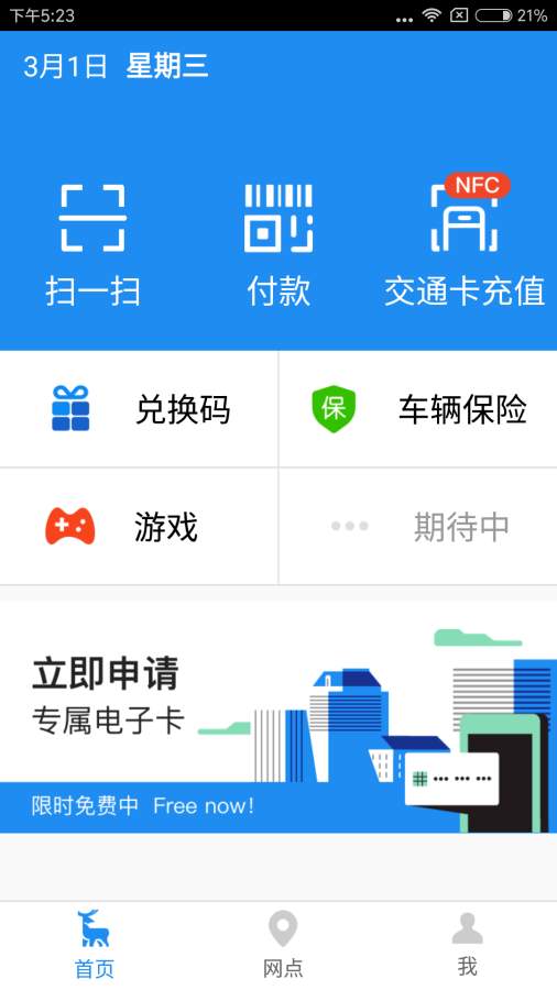 一鹿行app_一鹿行app安卓版下载V1.0_一鹿行appiOS游戏下载