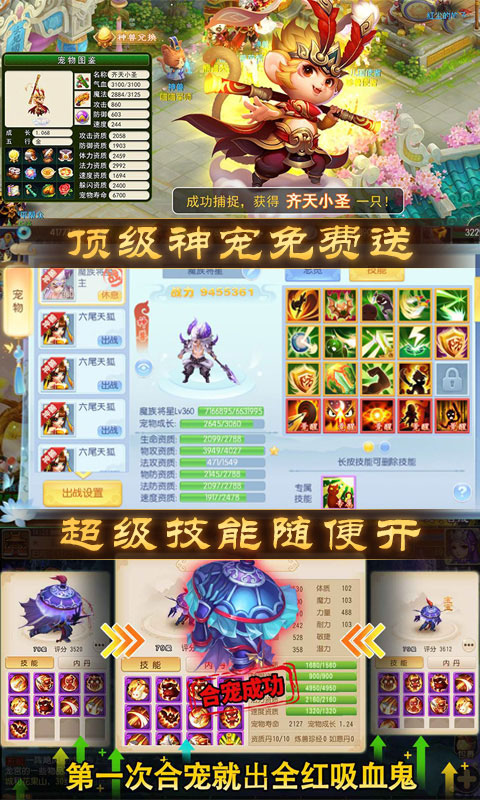 跑跑西游_跑跑西游公益服_变态版跑跑西游无限元宝服_跑跑西游官网